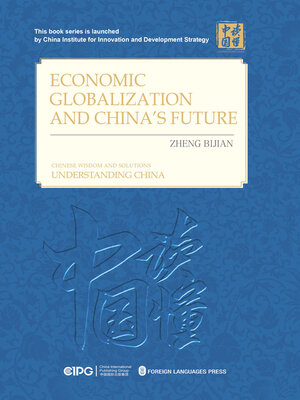cover image of 中流击水